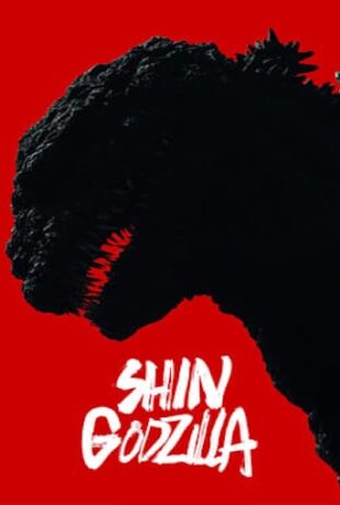 shin godzilla review